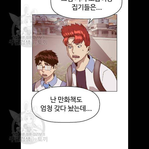 약한영웅 133화 15