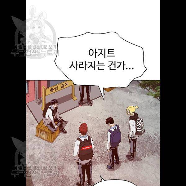약한영웅 133화 16