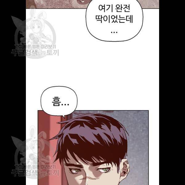 약한영웅 133화 17