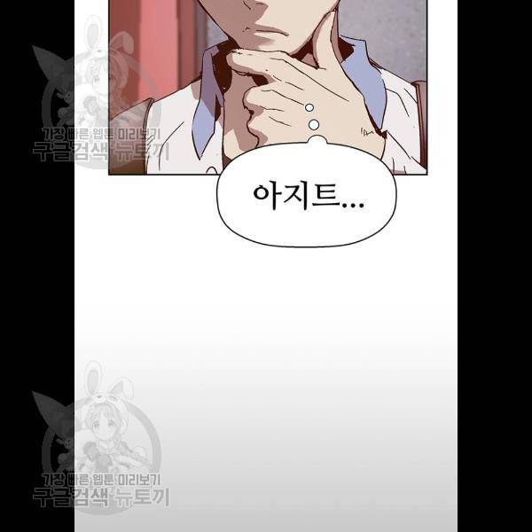 약한영웅 133화 18
