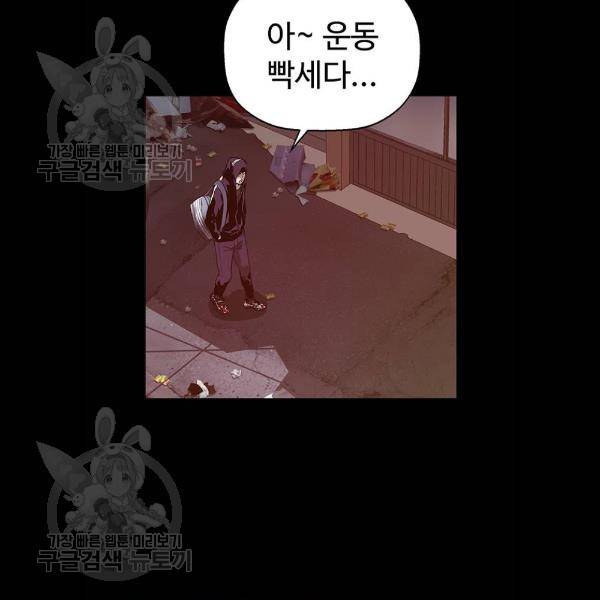 약한영웅 133화 20