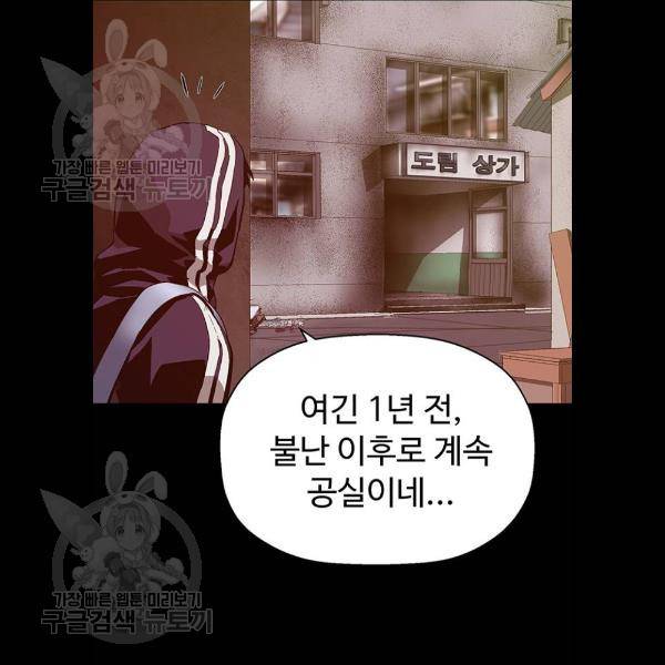 약한영웅 133화 21