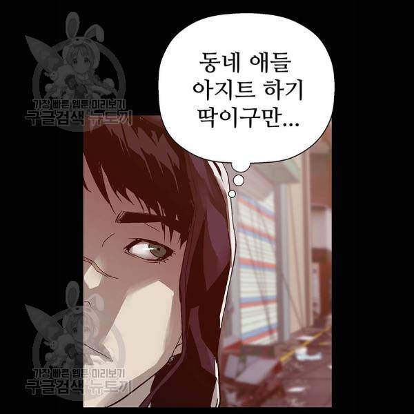 약한영웅 133화 22