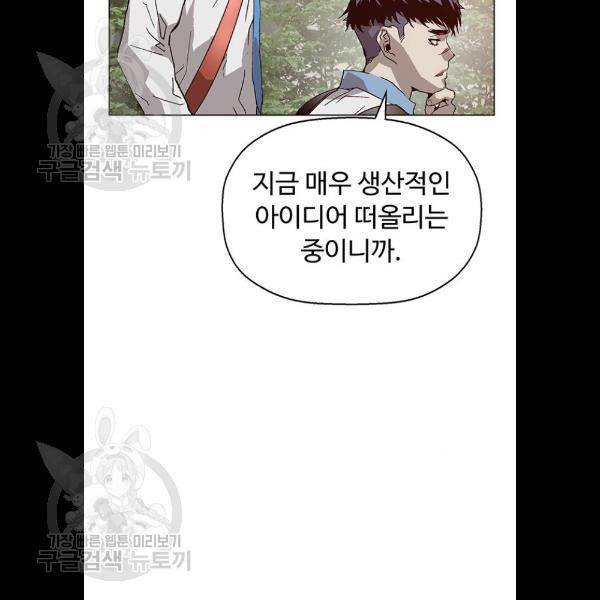 약한영웅 133화 25