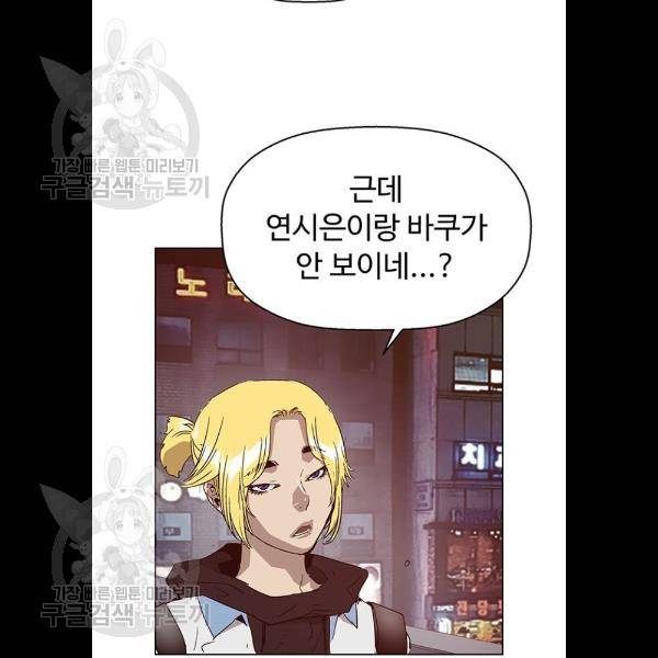 약한영웅 133화 29