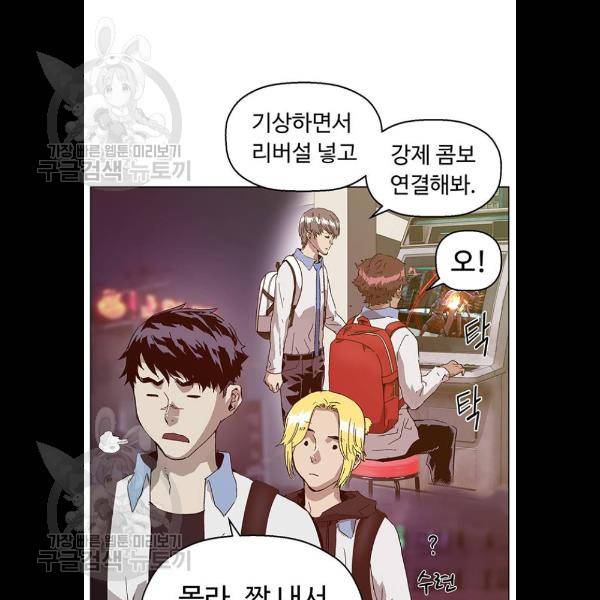 약한영웅 133화 30