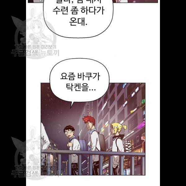 약한영웅 133화 31