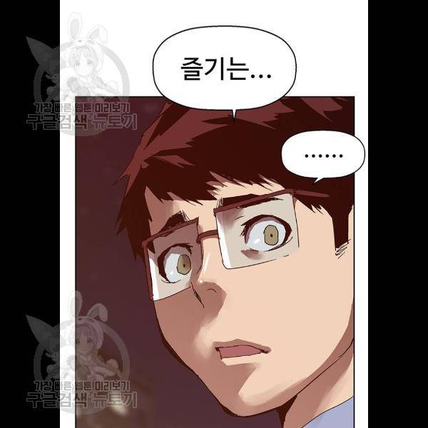 약한영웅 133화 32