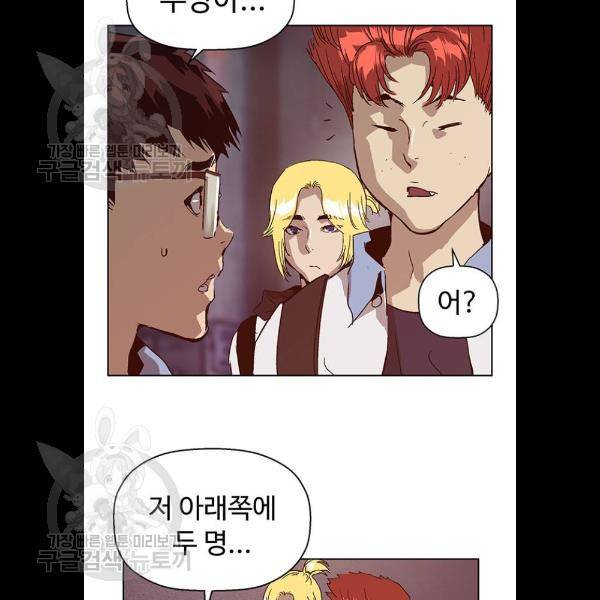 약한영웅 133화 34