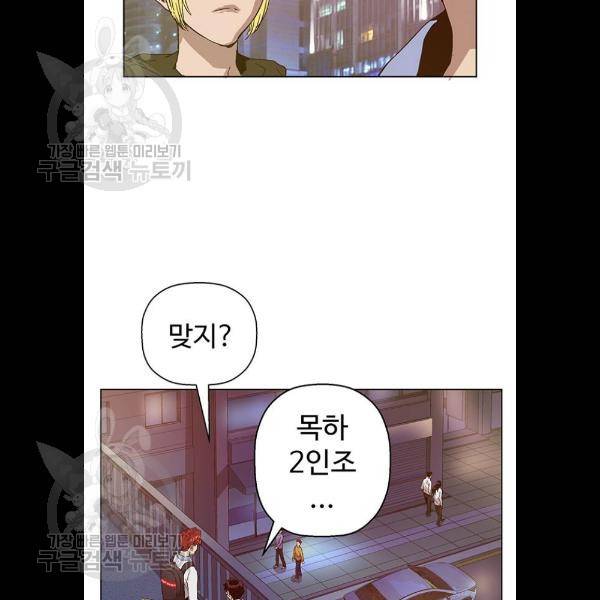 약한영웅 133화 39