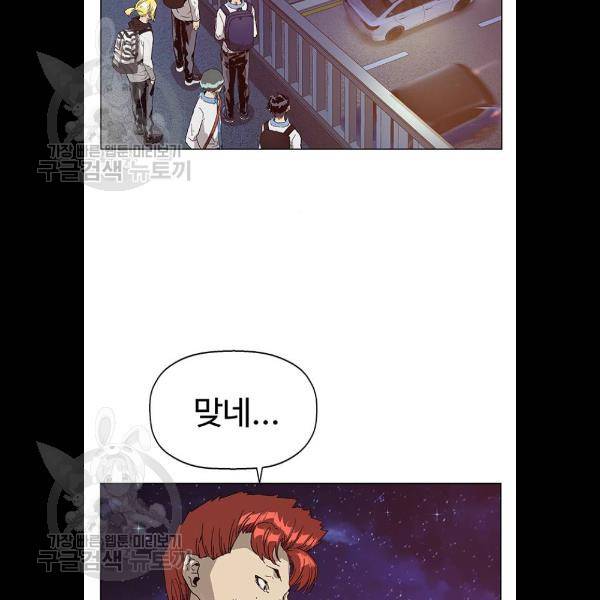 약한영웅 133화 40