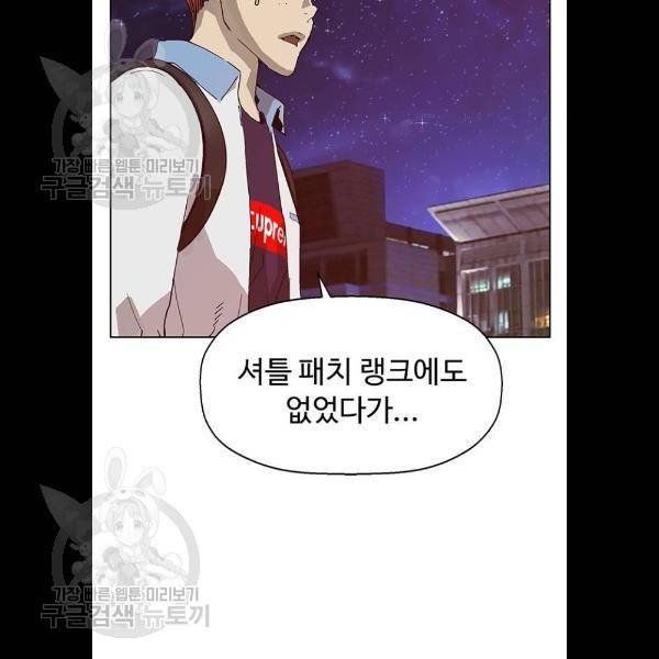 약한영웅 133화 41