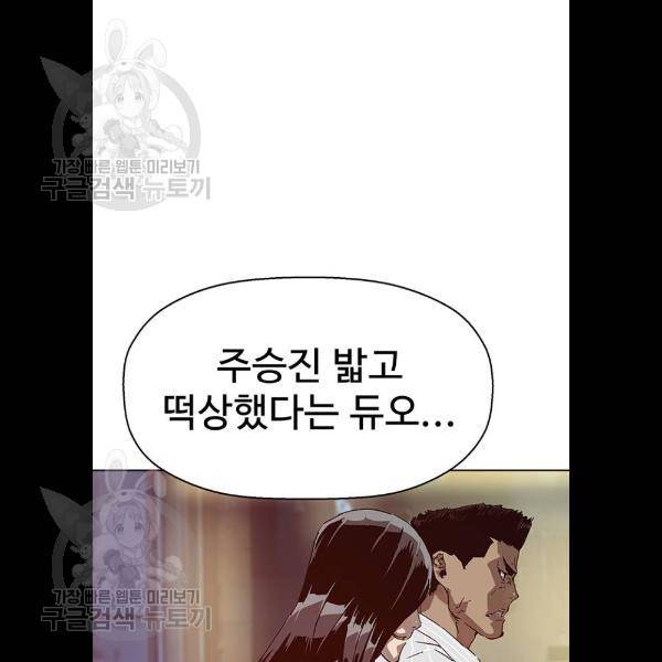 약한영웅 133화 42