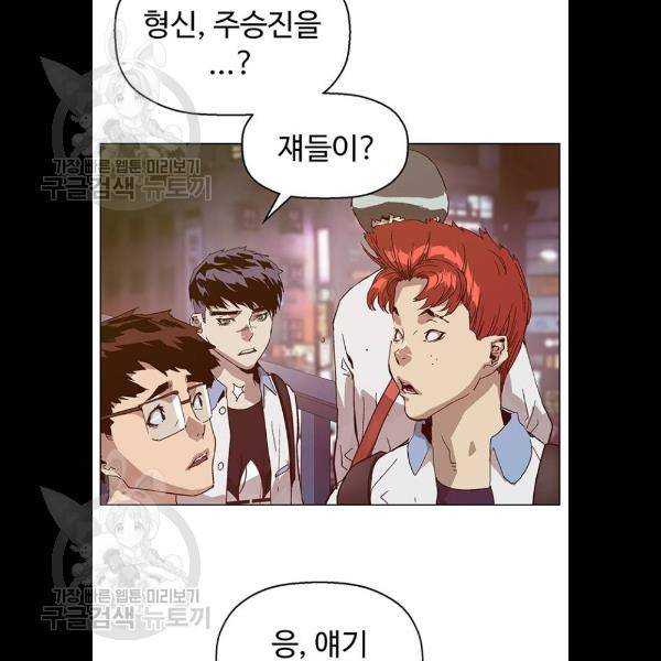 약한영웅 133화 44