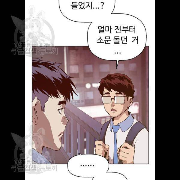 약한영웅 133화 45