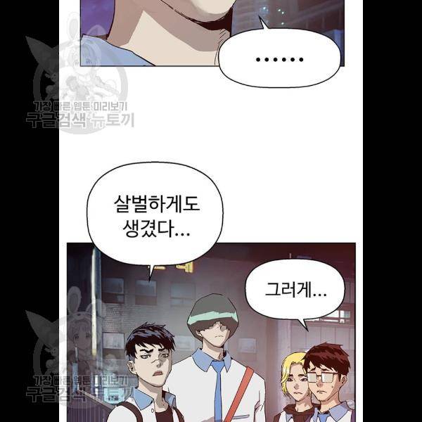 약한영웅 133화 49