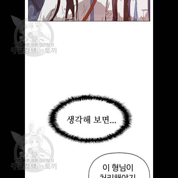 약한영웅 133화 50