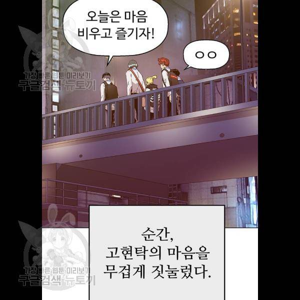 약한영웅 133화 53