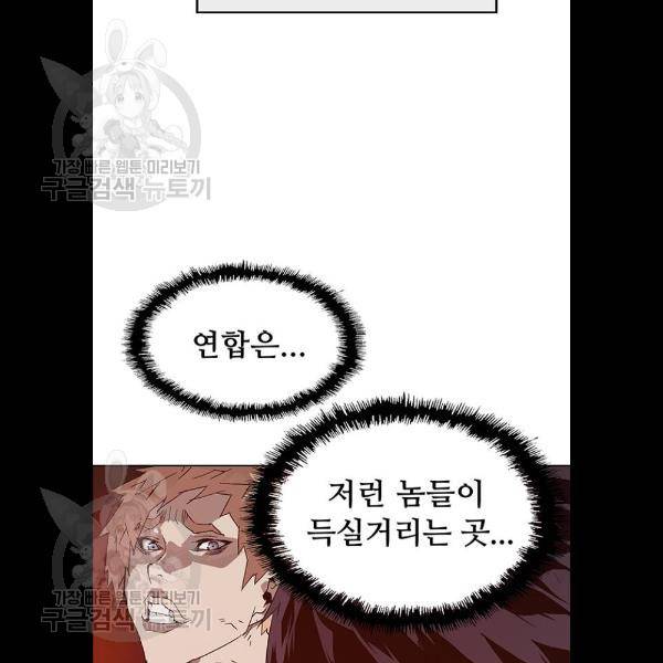 약한영웅 133화 54