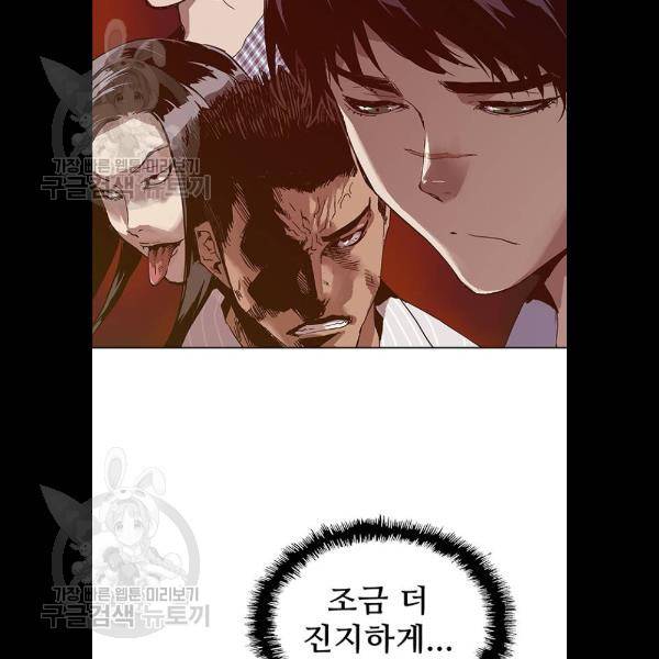 약한영웅 133화 55