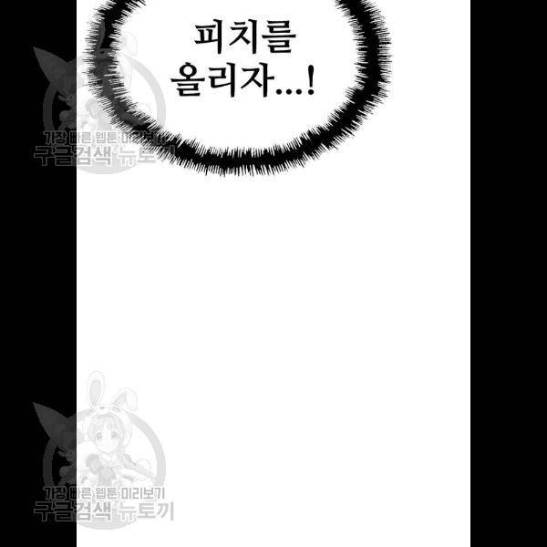 약한영웅 133화 57