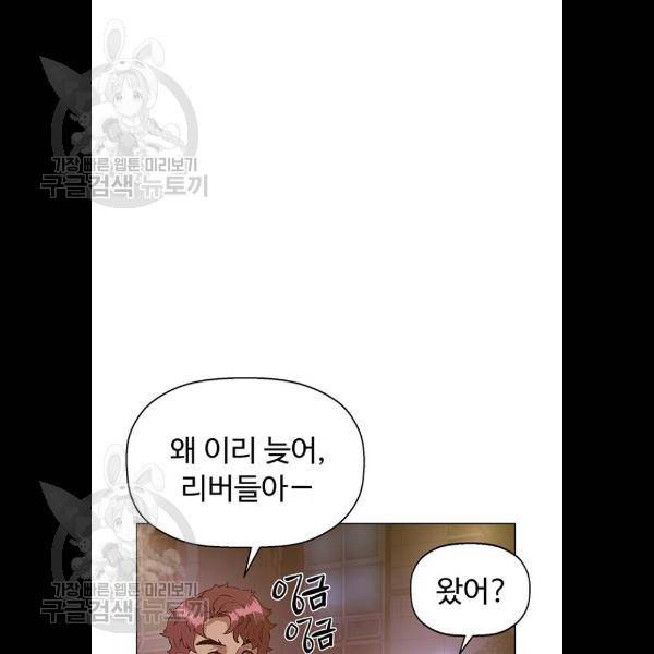 약한영웅 133화 59