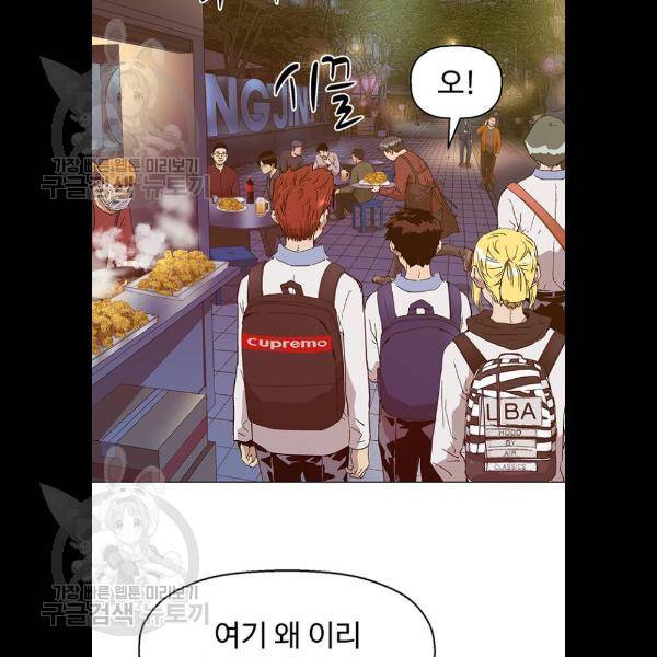 약한영웅 133화 61