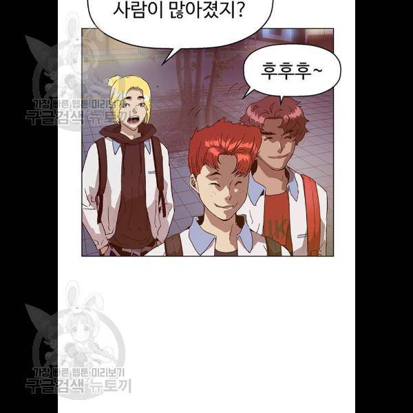 약한영웅 133화 62