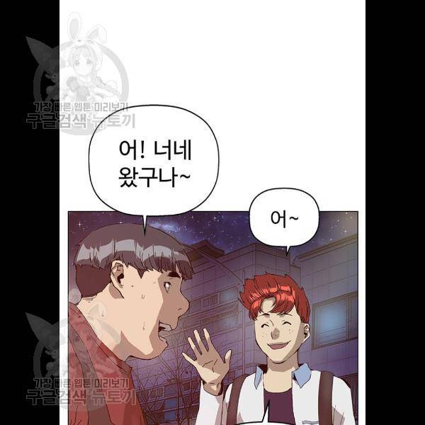 약한영웅 133화 63
