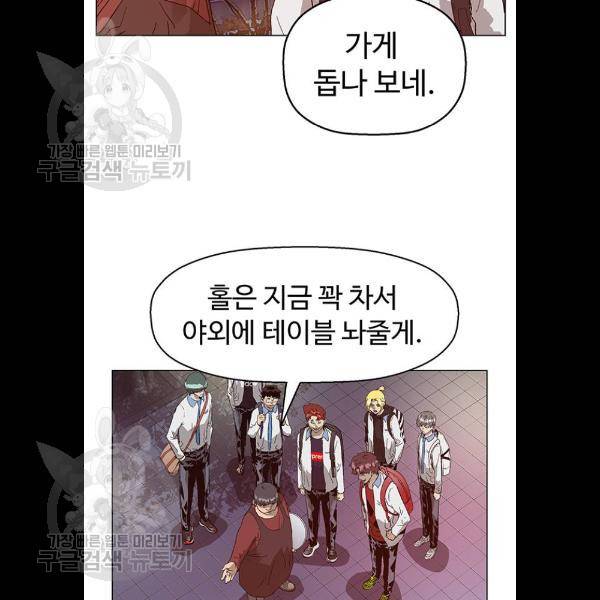 약한영웅 133화 64