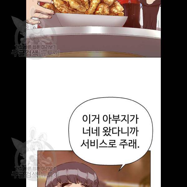 약한영웅 133화 67