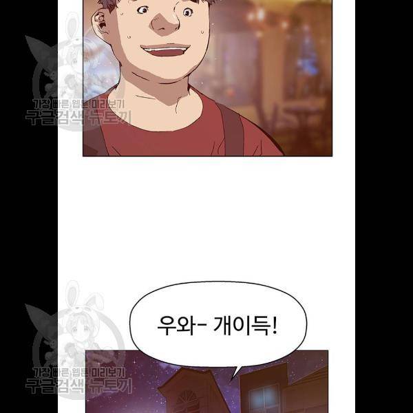 약한영웅 133화 68