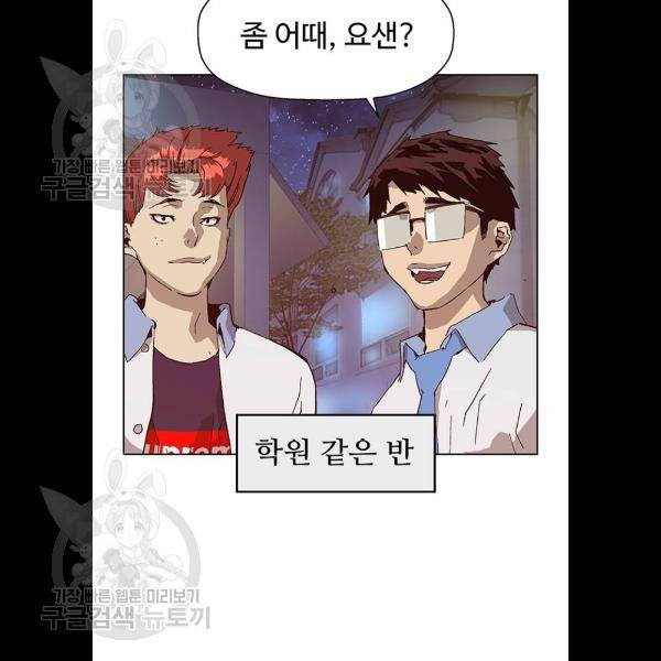 약한영웅 133화 70
