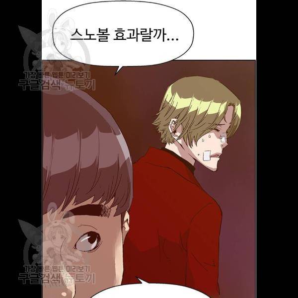 약한영웅 133화 71