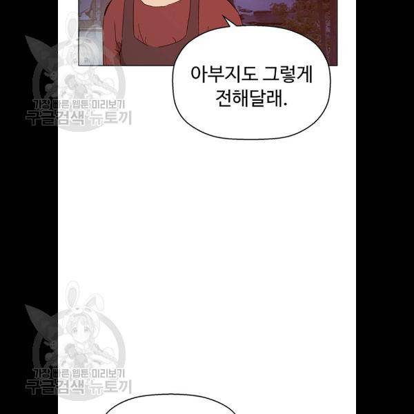 약한영웅 133화 73