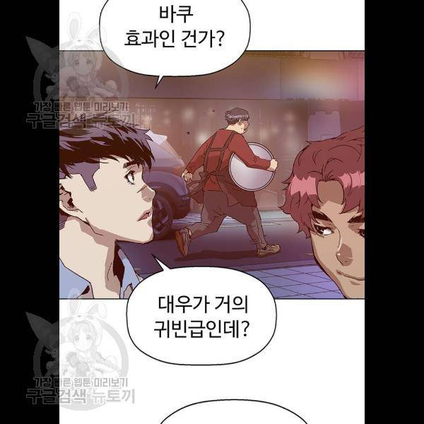 약한영웅 133화 74
