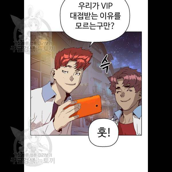 약한영웅 133화 75