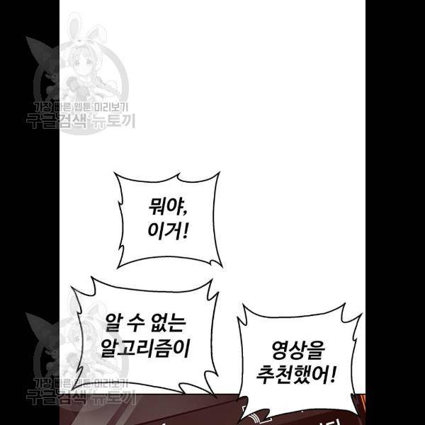 약한영웅 133화 76