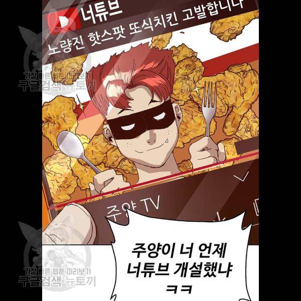 약한영웅 133화 77