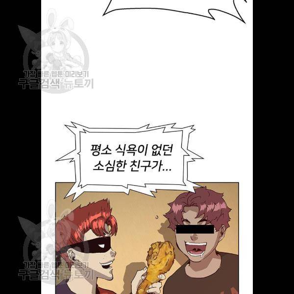 약한영웅 133화 78