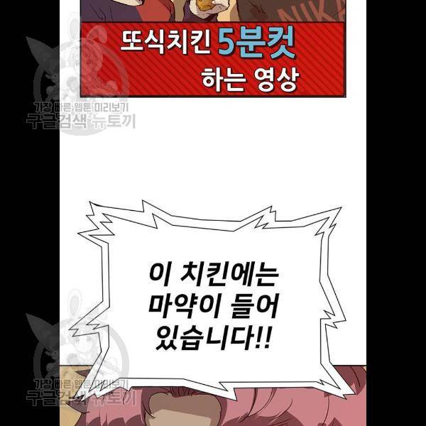 약한영웅 133화 79