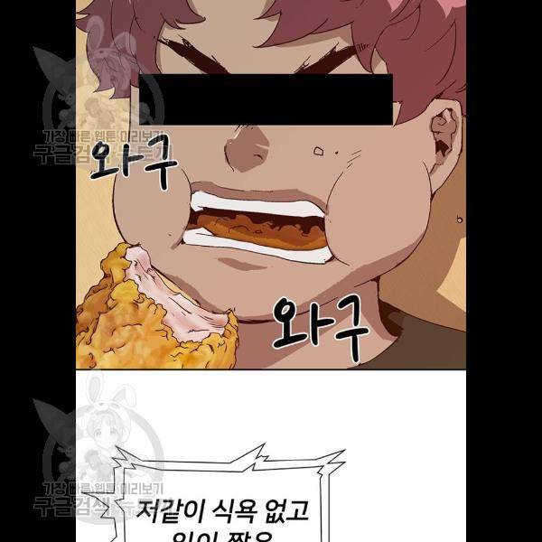 약한영웅 133화 80