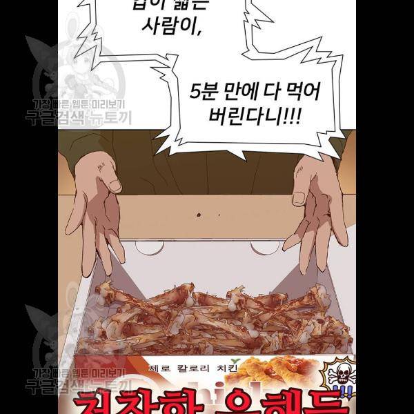 약한영웅 133화 81