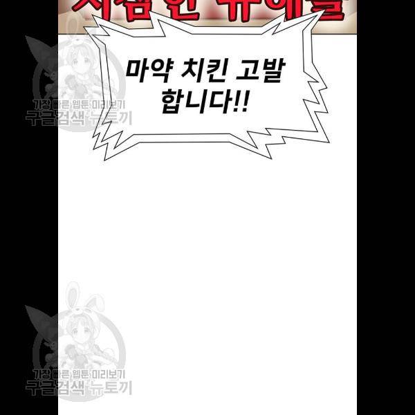 약한영웅 133화 82