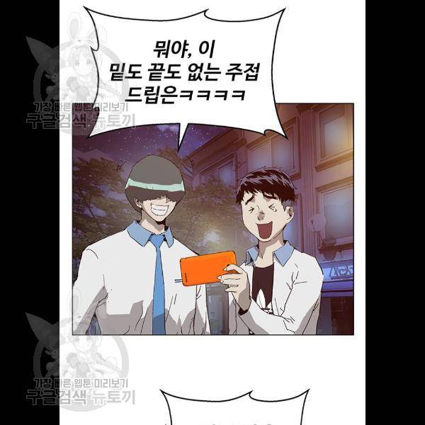 약한영웅 133화 83