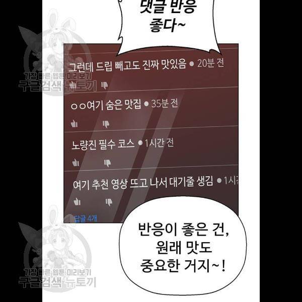 약한영웅 133화 84