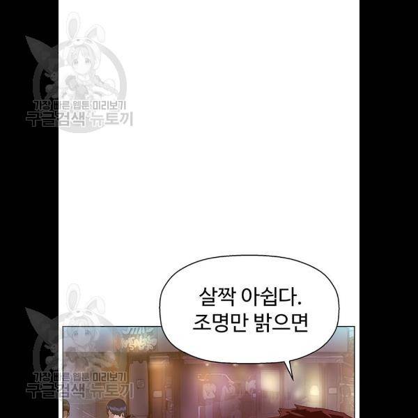 약한영웅 133화 85