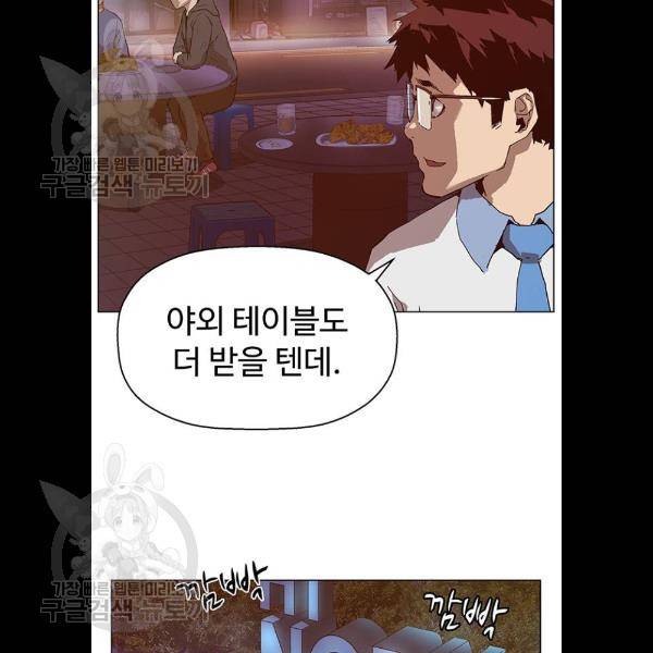 약한영웅 133화 86
