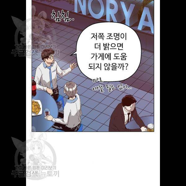 약한영웅 133화 87