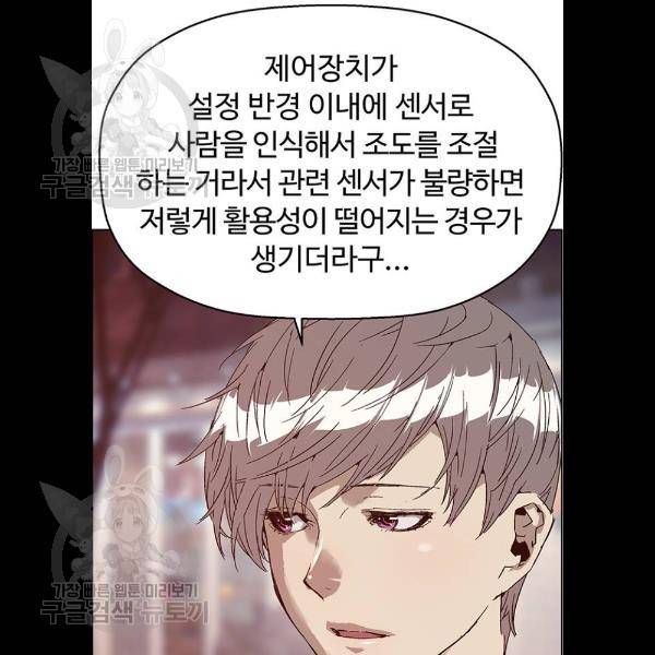 약한영웅 133화 88